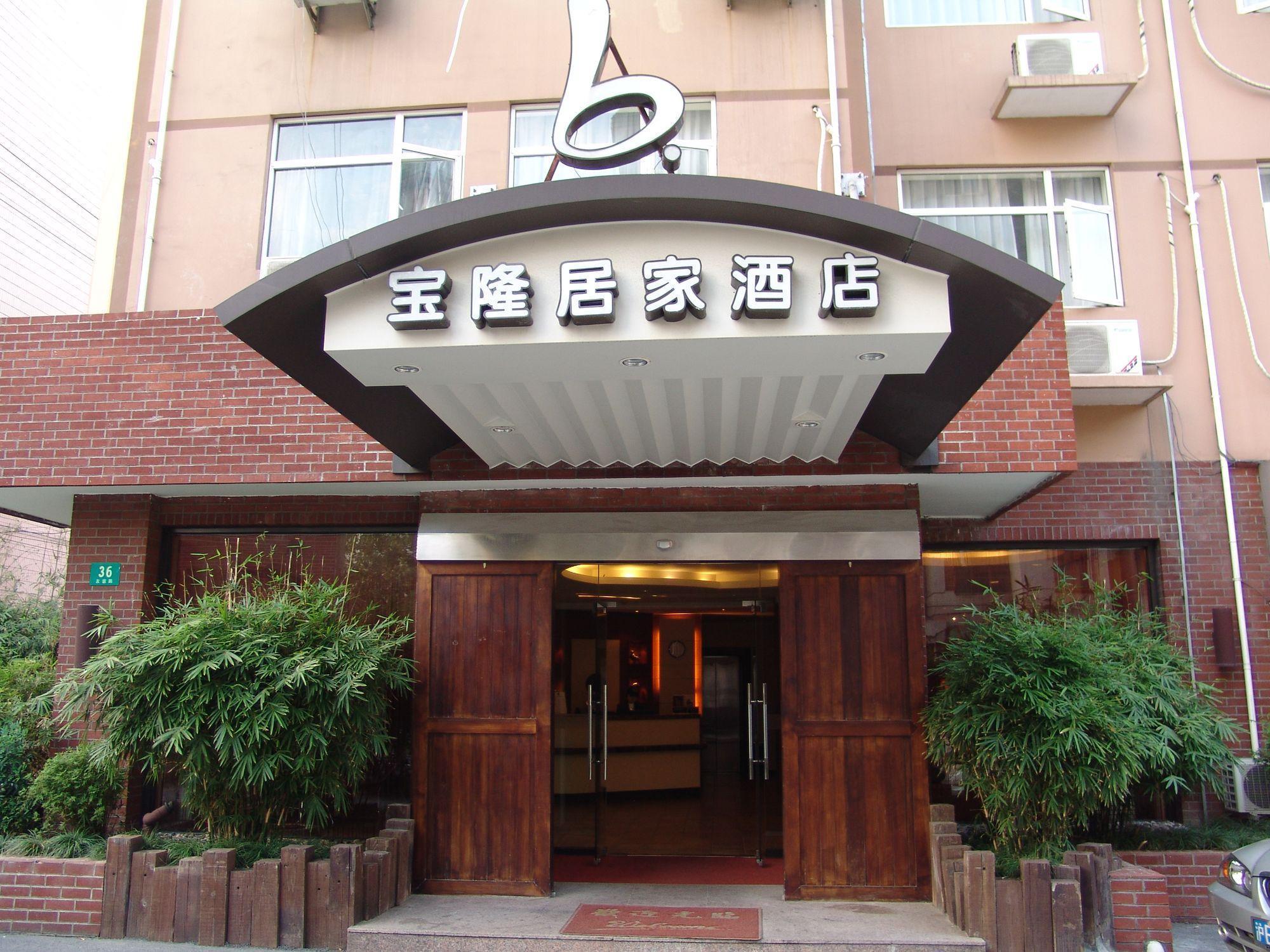 Baolong Homelike Hotel - Youyi Branch Xangai Exterior foto